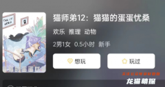 猫师弟系列12:猫猫的蛋蛋忧桑
