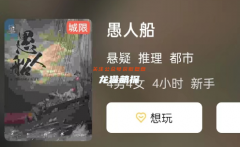 《愚人船》