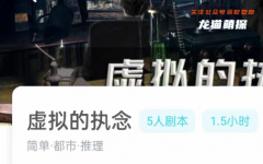 虚拟的执念（我是谜）