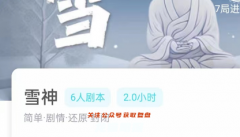 雪神（我是谜）