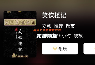 K的游戏: 记忆碎片剧本杀