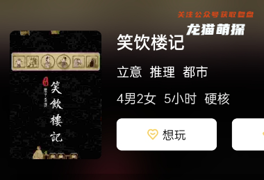 请记住我剧本杀