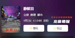《静默日》