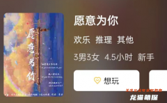 愿意为你