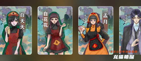 你是神仙吗剧本杀剧本杀复盘