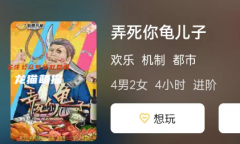 弄死你龟儿子