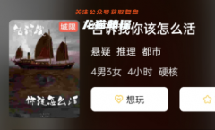告诉我你该怎么活