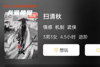 扫清秋剧本杀复盘答案