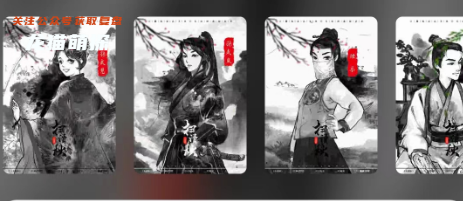 扫清秋剧本杀复盘答案