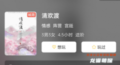 《清欢渡》