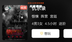 《仇示录》