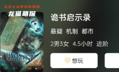 新本推荐|诡书启示录