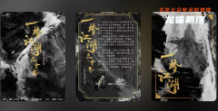 《一梦江湖三十年》