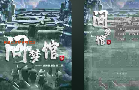 问梦馆·雾剧本杀复盘测评解析