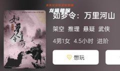 《如梦令万里河山》