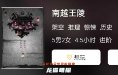 《南越王陵》