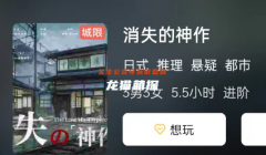 《消失的神作》