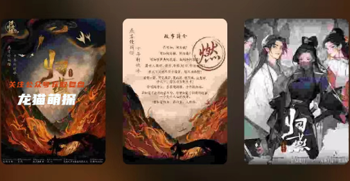 归燕剧本杀复盘答案