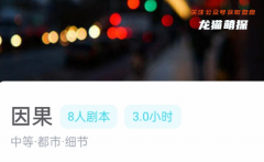 我是谜系列|因果