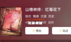 山楂林终:红莓花下