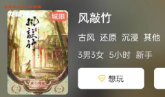 《风敲竹》