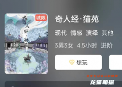《奇人经·猫苑》