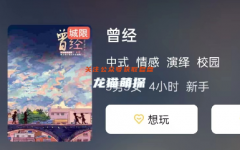 《曾经》