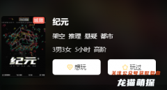 《纪元》