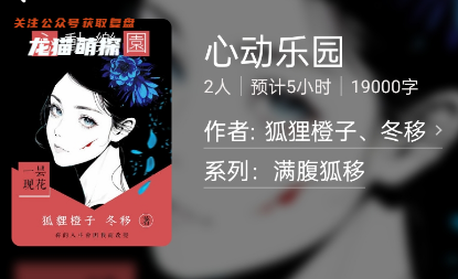 心动乐园剧本杀复盘答案