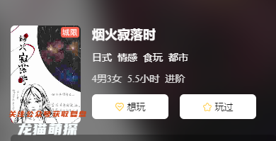 烟火寂落时剧本杀复盘答案测评