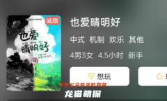 《也爱晴明好》