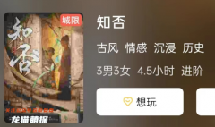 《知否》
