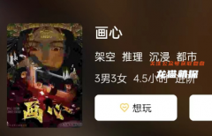《画心》