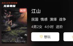 《江山》