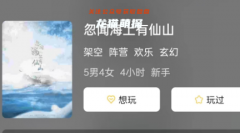 《忽闻海上有仙山》