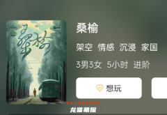 《桑榆》