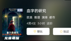 《血字的研究》