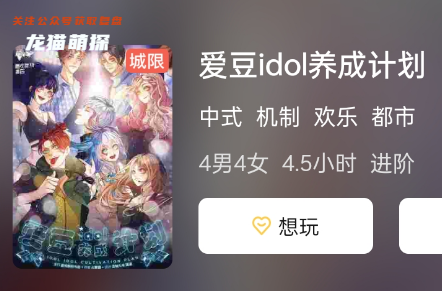 爱豆idol养成计划剧本杀