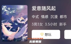 《爱意随风起》