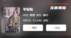 平安街