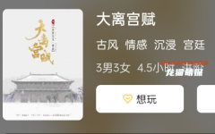 《大离宫赋》