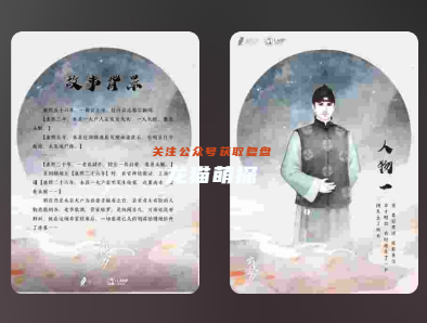 云复往夕剧本杀