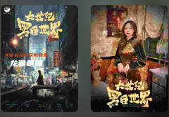 《大世纪:黑白世界》