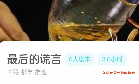 最后的谎言我是谜答案