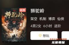 《狮驼岭》