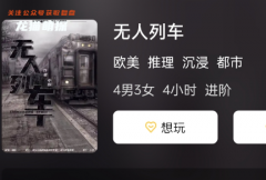 无人列车