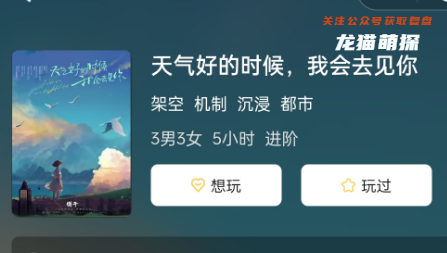 天气好的时候，我会去见你
