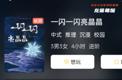 《一闪一闪亮晶晶》