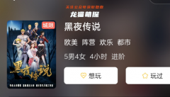 （剧透）黑夜传说