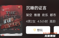 《沉睡的证言》